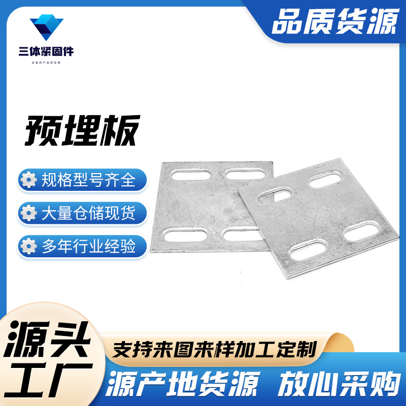 平湖三体金属制品